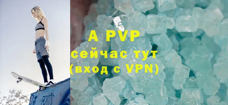 A-PVP крисы CK  Приволжск 